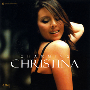 อย่าไปเสียน้ำตา