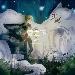 庭前落花忆君颜