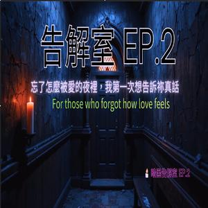 Forgot How to Be Loved