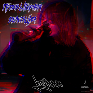 Жалко (Prod. By Cold Atmos Beat Store)