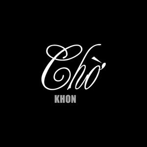 Chờ