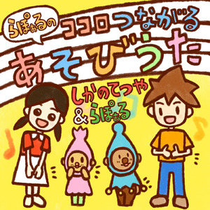 ぐるぐるせんたくき