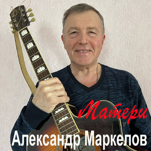 Матери