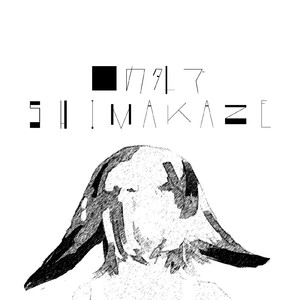 終わらない雨粒