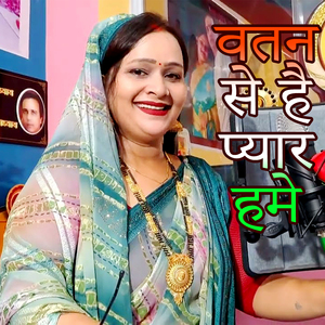 Vatan Se Hai Pyar Hame