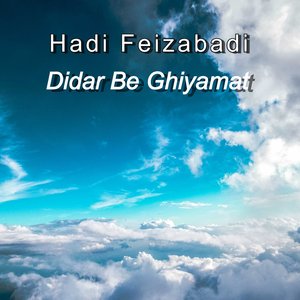 Didar Be Ghiyamat