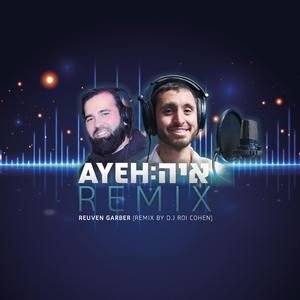 Ayeh! (feat. DJ Roi Cohen) (DJ Roi Cohen Remix)