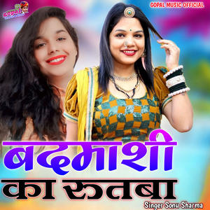 Badmashi Ka Rutba