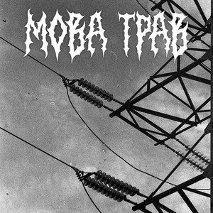 Птах (Extended Version)