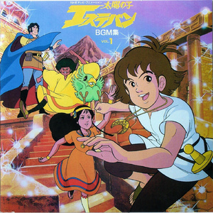 エステバンのテーマ