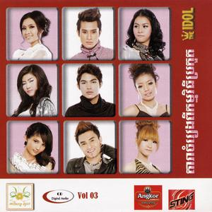 មានពេល Call មកដែរទេ?