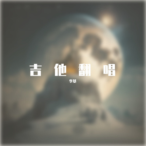 Can‘t help falling in love