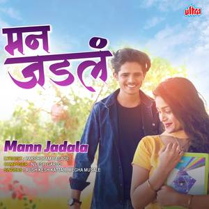 Mann Jadala Tujhya Premat Padala