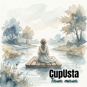 Тала тала