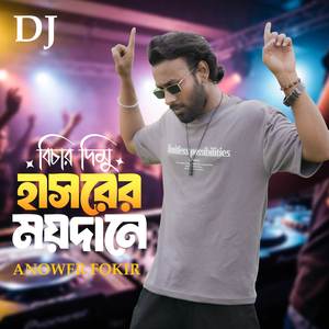 Bichar dimu Hasorer Moydane [PT 3]