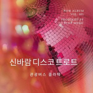 어깨춤 덩실덩실