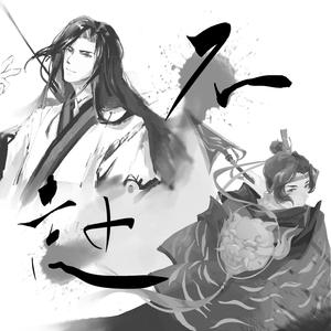 不赴