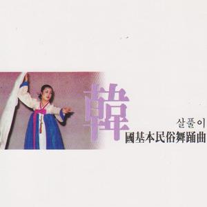 살풀이7