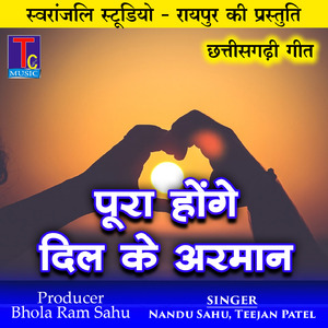 Pura Hoge Dil Ke Arman