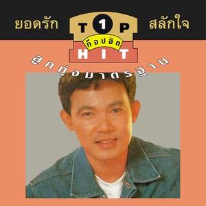 สาวฝั่งโขง