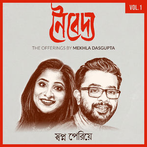 Swapno Perie (Naivedya, Vol. 1)