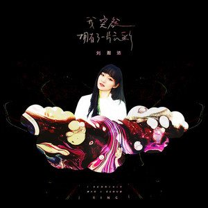 我突然拥有了一片云彩