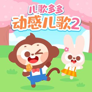 蓝精灵（DJ版）