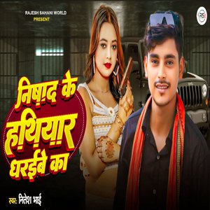 Nisad Ke Hathiyaar Dharayibe Ka