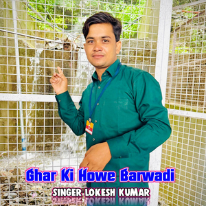 Ghar Ki Howe Barwadi