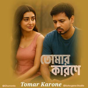 Tomar Karone | তোমার কারনে