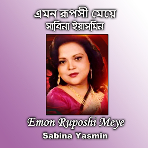 Emon Ruposhi Meye
