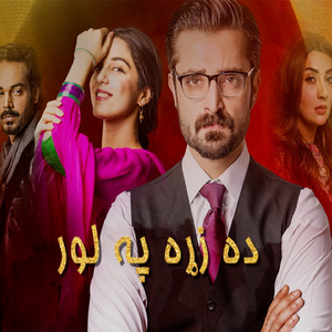 Da Zra Pa Lor (From "Mann Mayal")