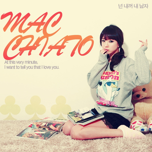 넌 내꺼 넌 내 남자 (Feat. 파니니)