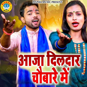 Aaja Dildar Chubare Mai