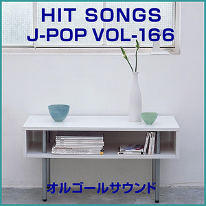 ジョバイロ (オルゴール)