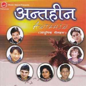 Chhudaina Timro Mayale