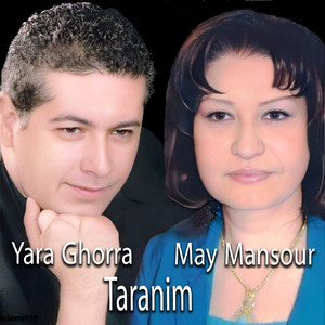 Bhebik ya Mariam