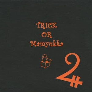 スーパーパンプキンMONSTER