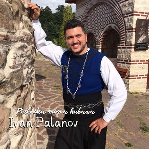 Pirinska moma hubava