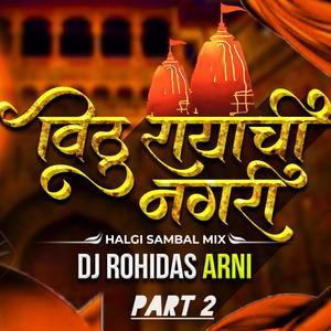 Vithu Rayachi Nagari • Part 2 (Duff Halgi Mix)