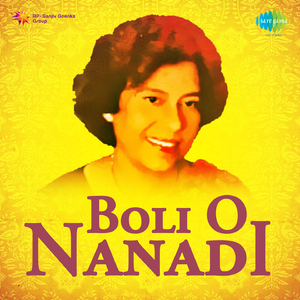 Amar Kachi Chhanata