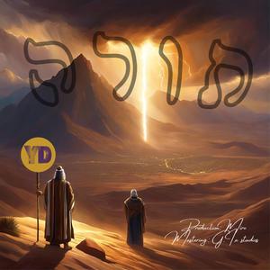 Torah | תורה | Happy Electronic version