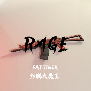 R A G E 狂怒