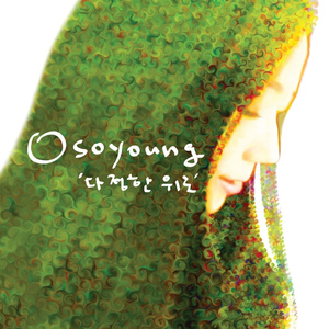 기억상실 (방구석 Ver.)