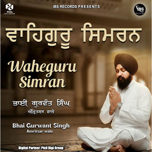 Waheguru Simran