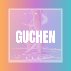 相思情愁 (DJ版)