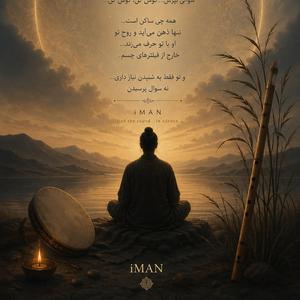 SILENCE