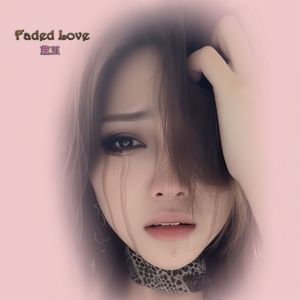蓝玉 - Faded Love(R&B)(2025)(Prod by. 龙聿)