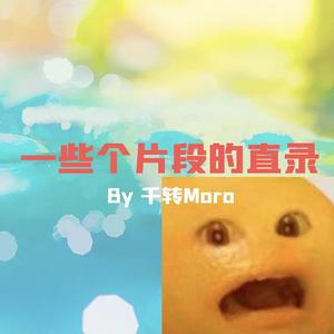 wellerman（片段）