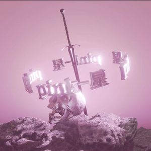 痛 trap(prod. aura+benheet+juliaalexa)